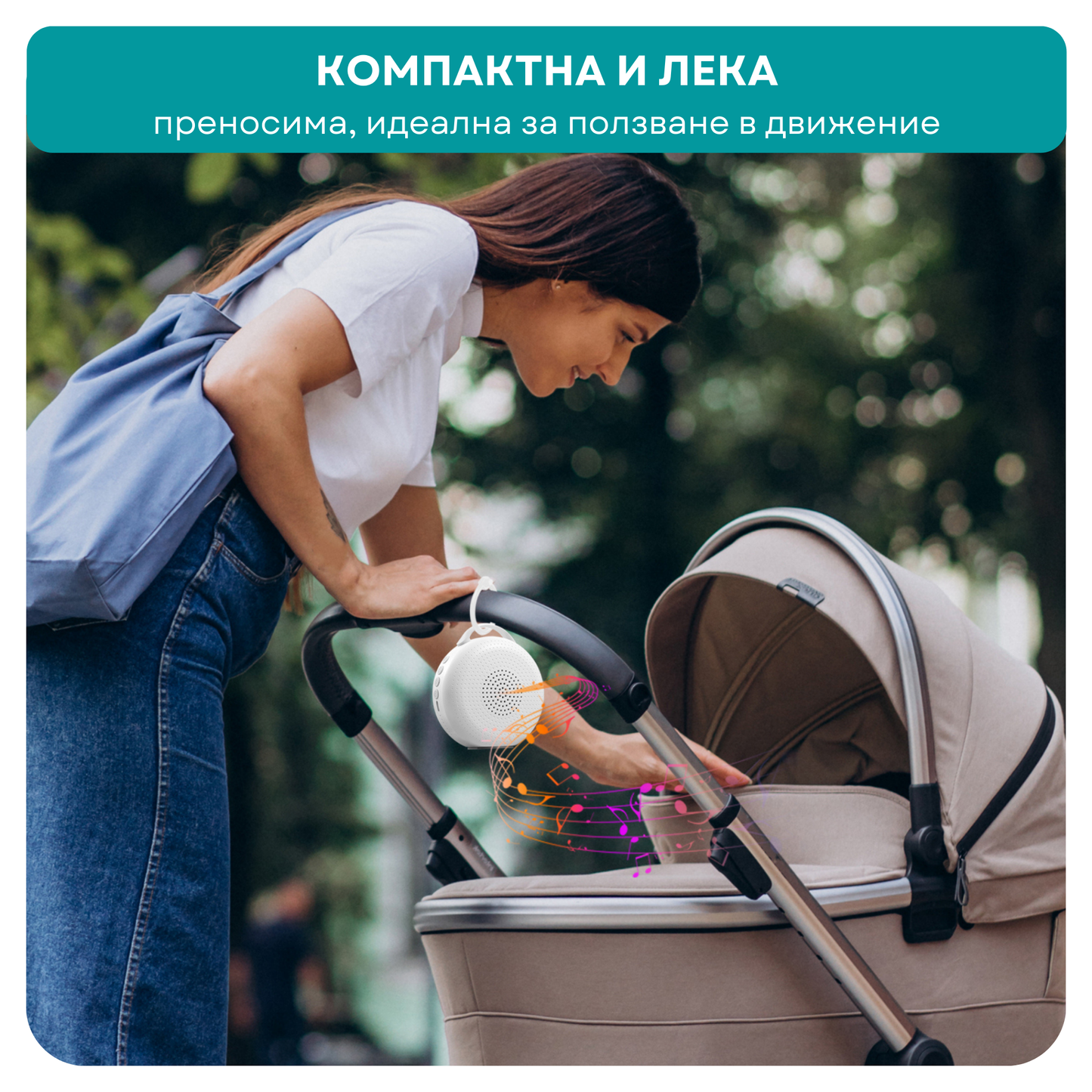 Машина за бял шум UB MOON, портативна + БОНУС наръчници