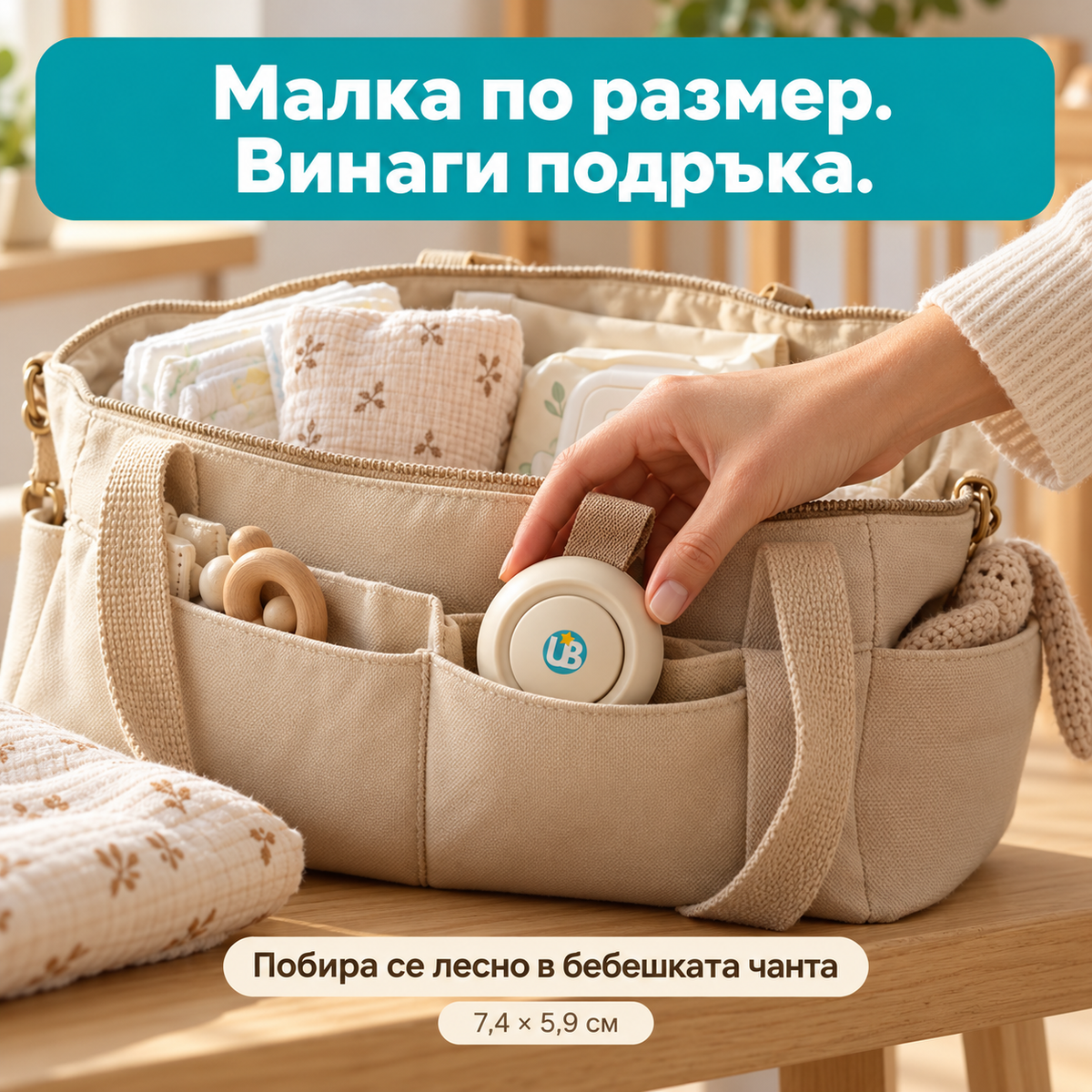 Машина за бял шум UB TINY, портативна + БОНУС наръчници