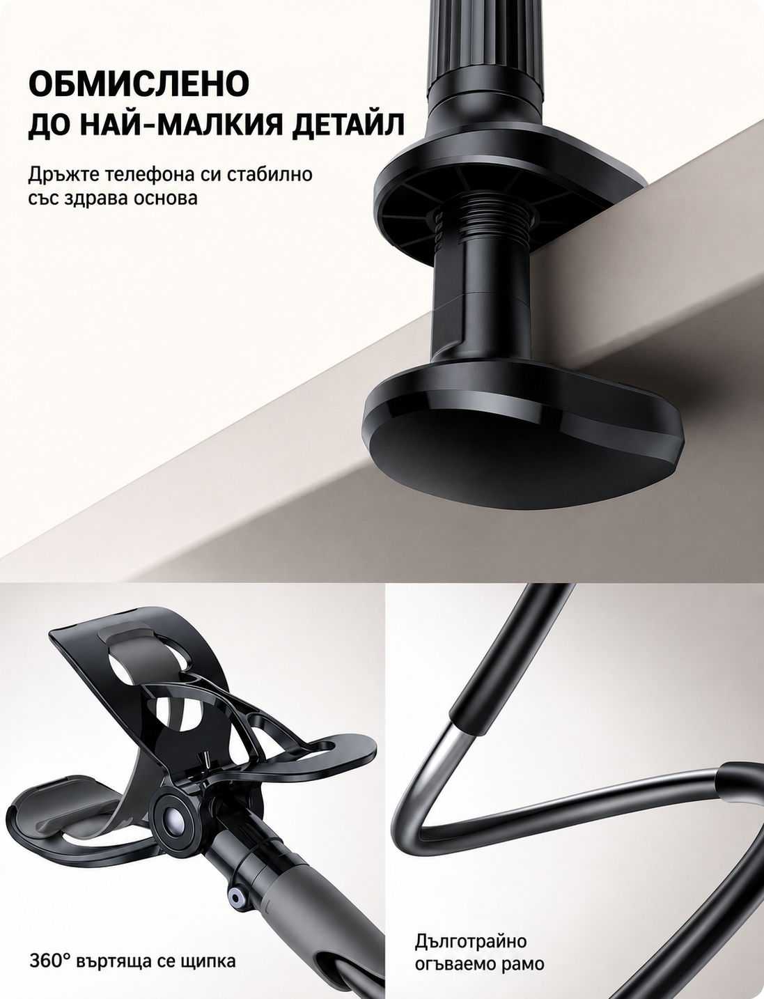Стойка за бебефон с камера