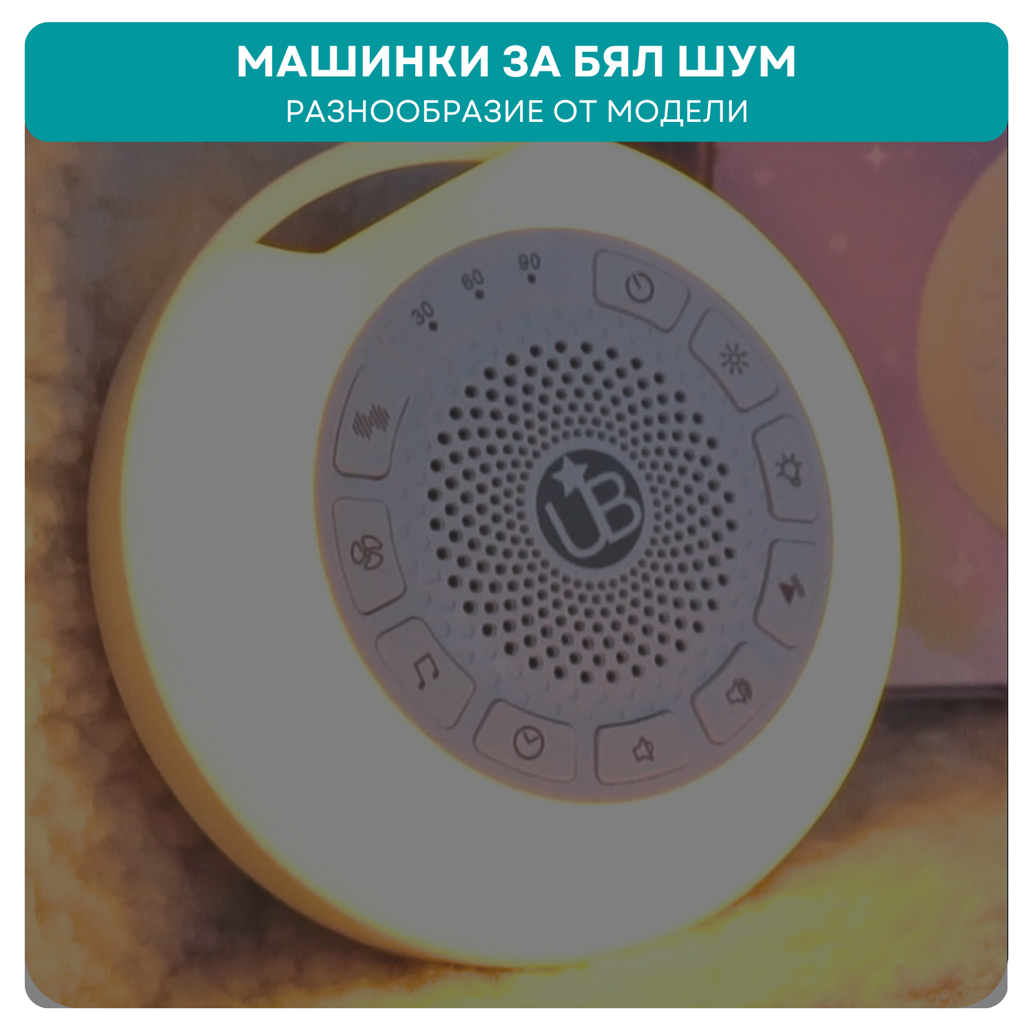 Машини за бял шум