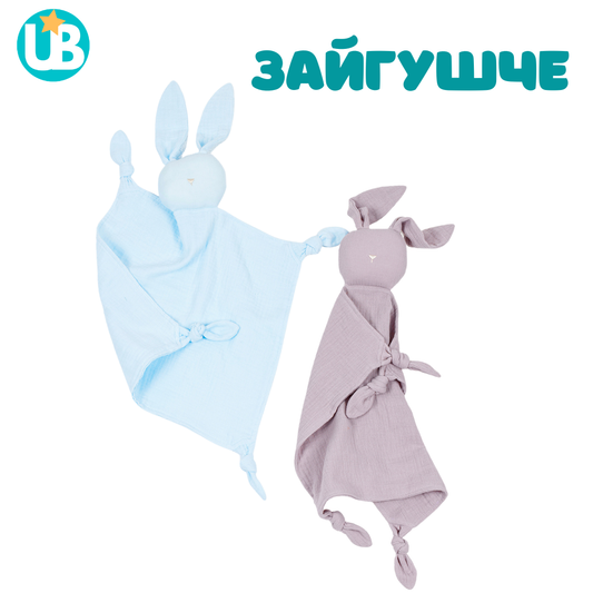 Kърпичка за заспиване "Зайгушчe"