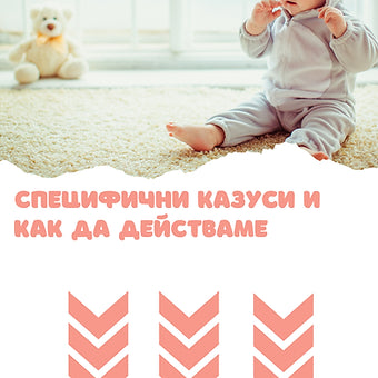 Наръчник "Преход към две дневни дремки"