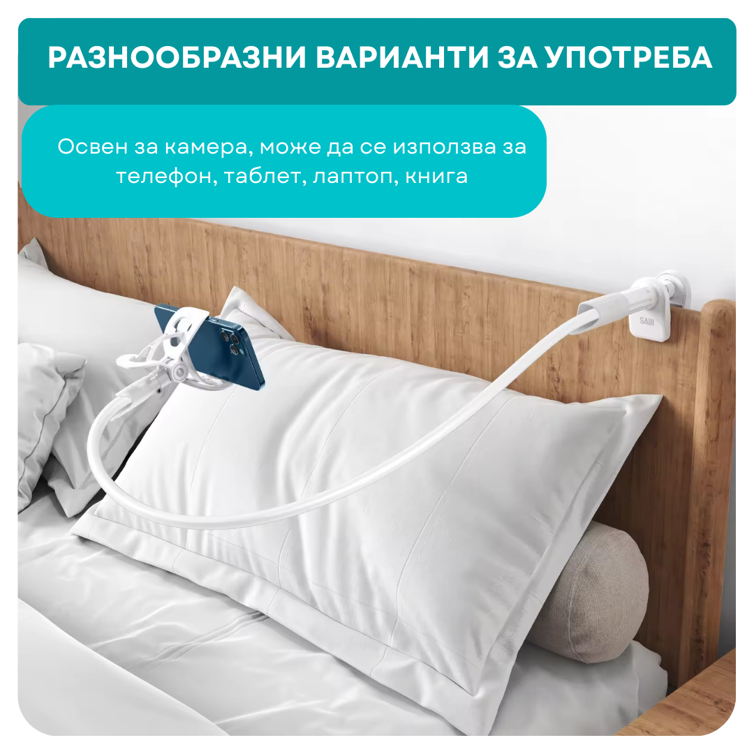 Стойка за бебефон с камера