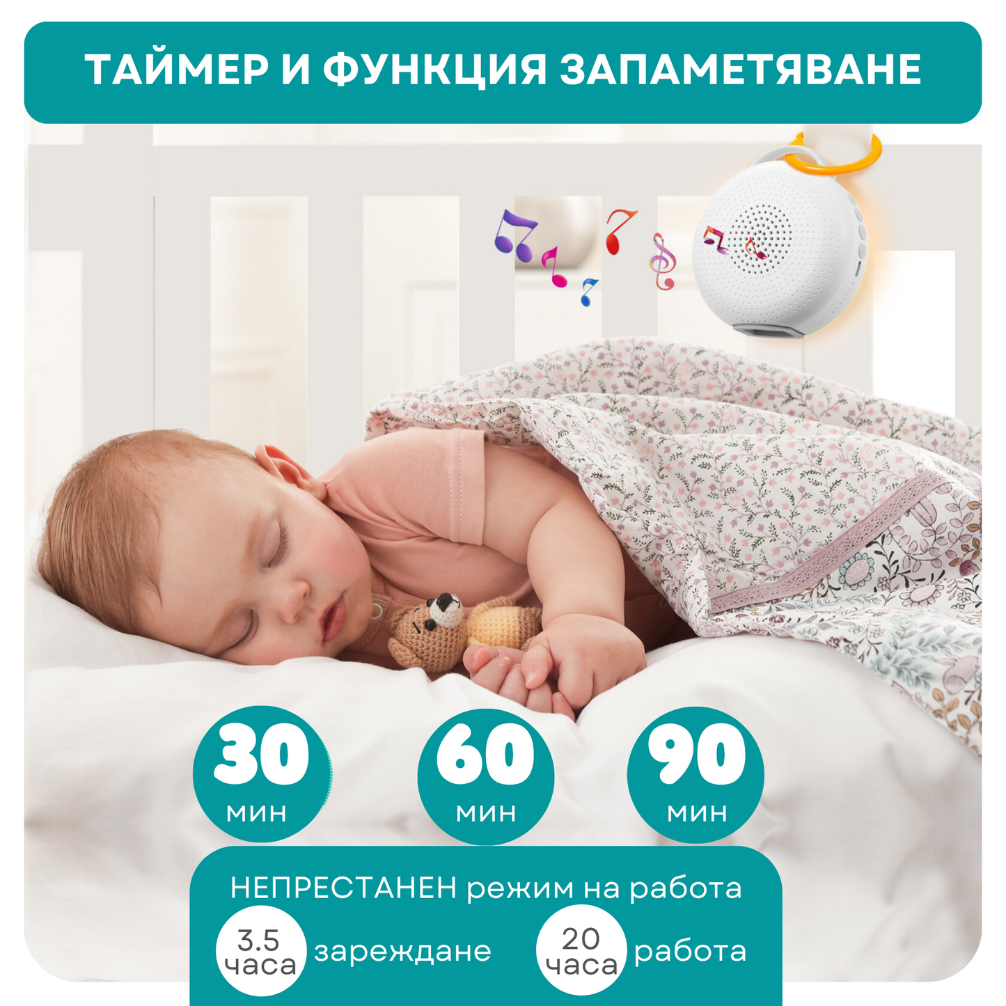 Машина за бял шум UB MOON, портативна + БОНУС наръчници