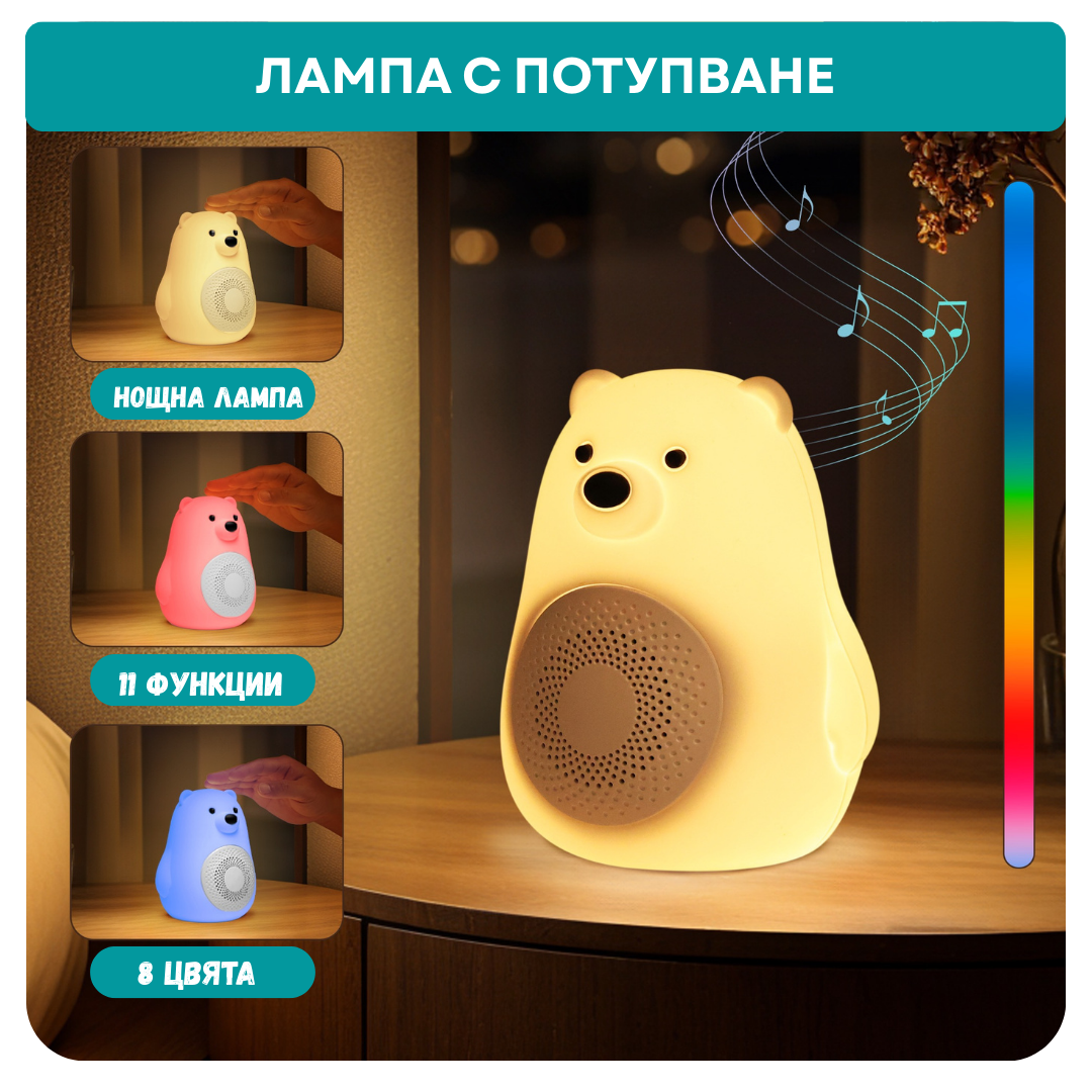 Машина за бял шум UB TEDDY, портативна + БОНУС наръчници