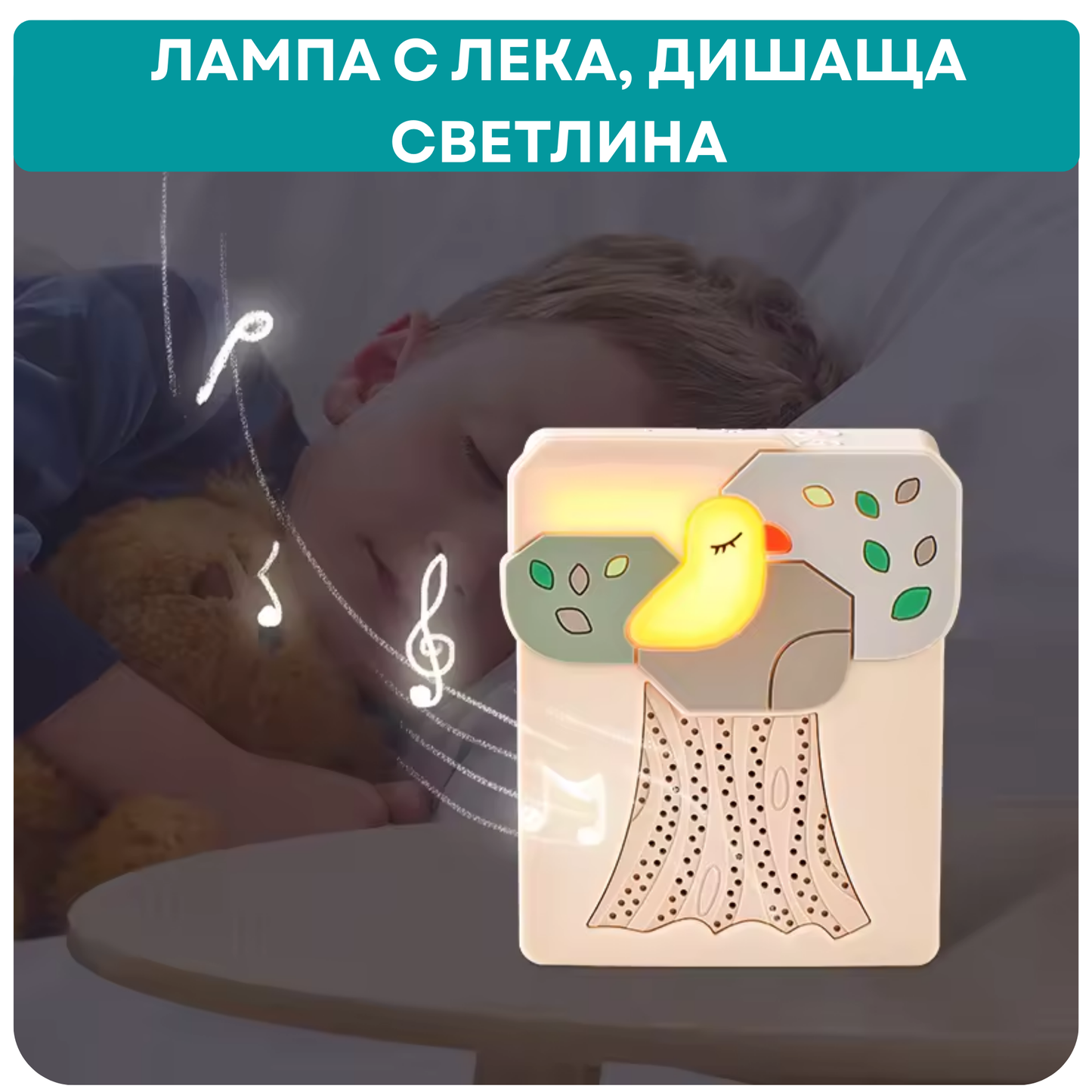 Машина за бял шум UB BIRD, портативна + БОНУС наръчници