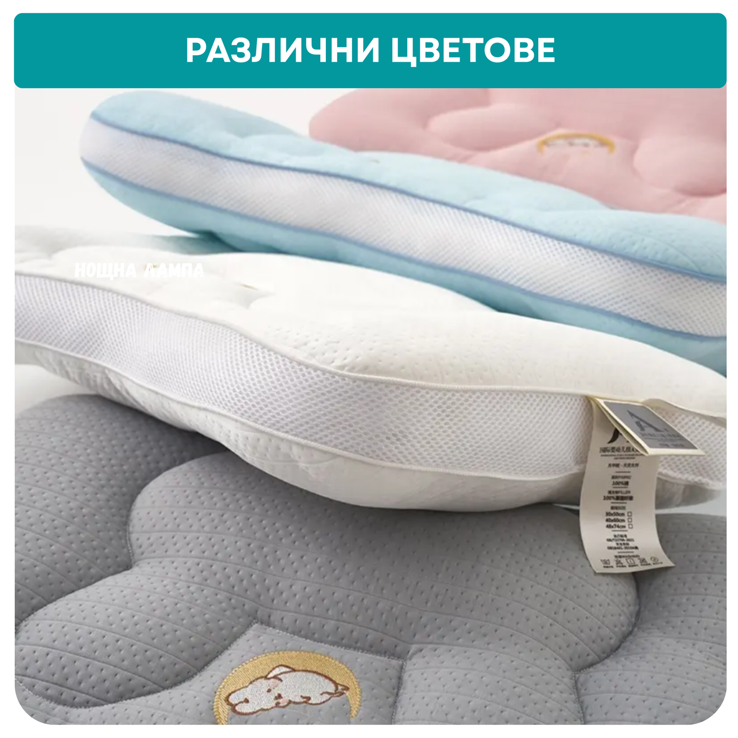 Възглавница (2+ години)