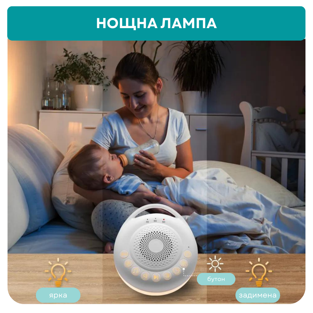 Машина за бял шум UB CLASSIC, портативна + БОНУС наръчници