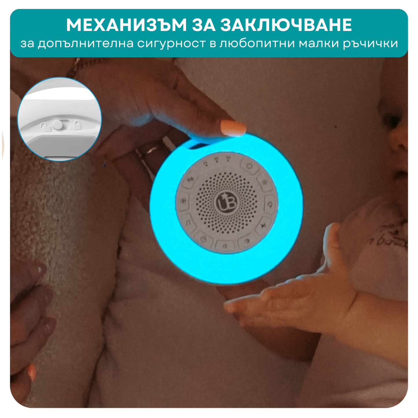Машина за бял шум UB PLUS, портативна + БОНУС наръчници