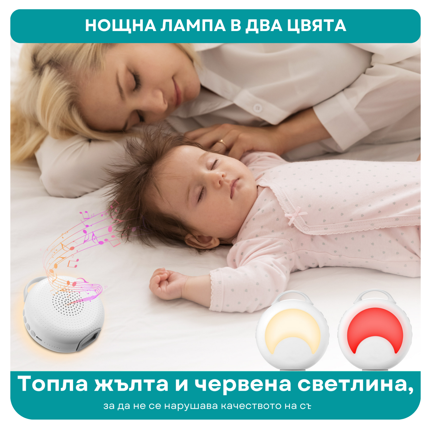 Машина за бял шум UB MOON, портативна + БОНУС наръчници