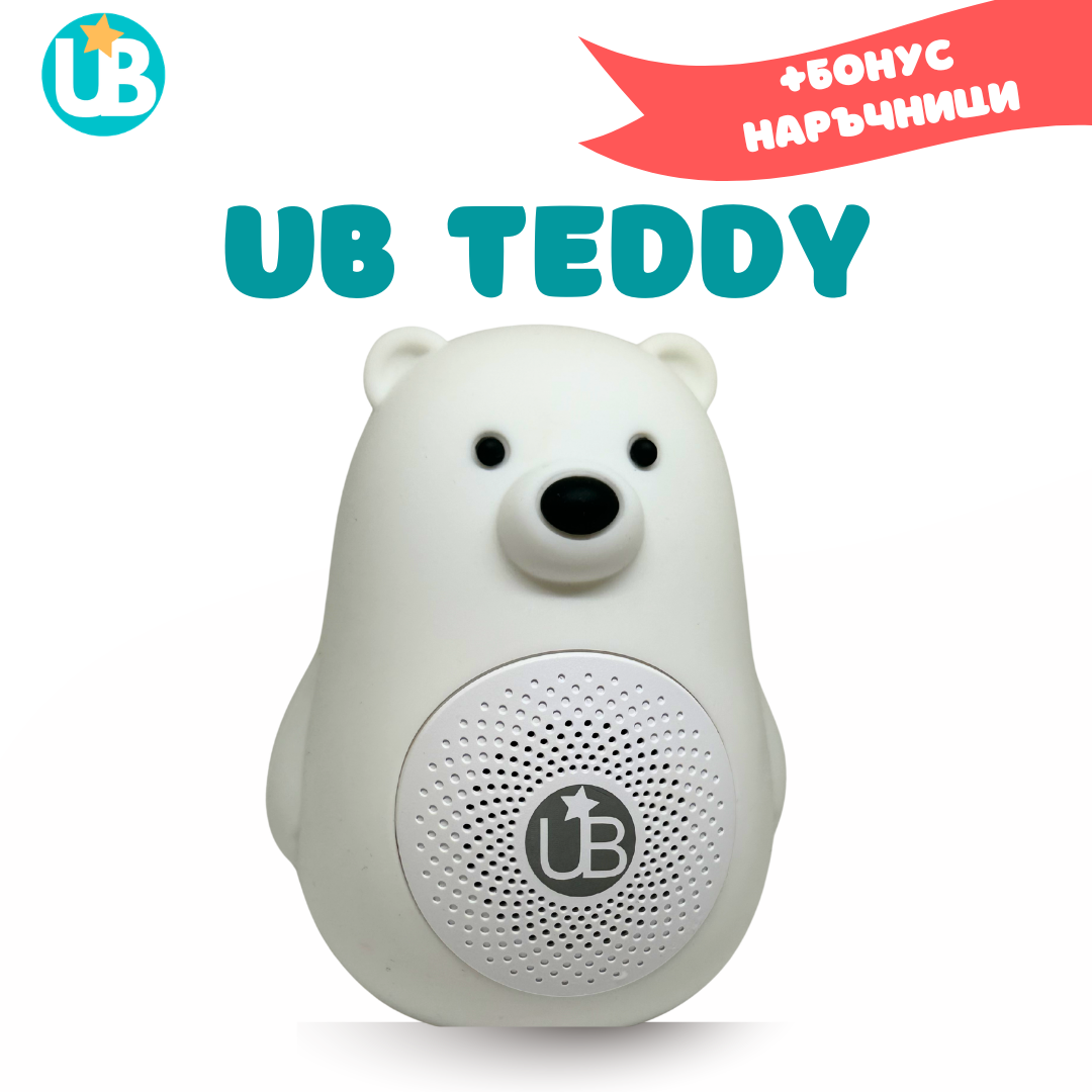 Машина за бял шум UB TEDDY, портативна + БОНУС наръчници