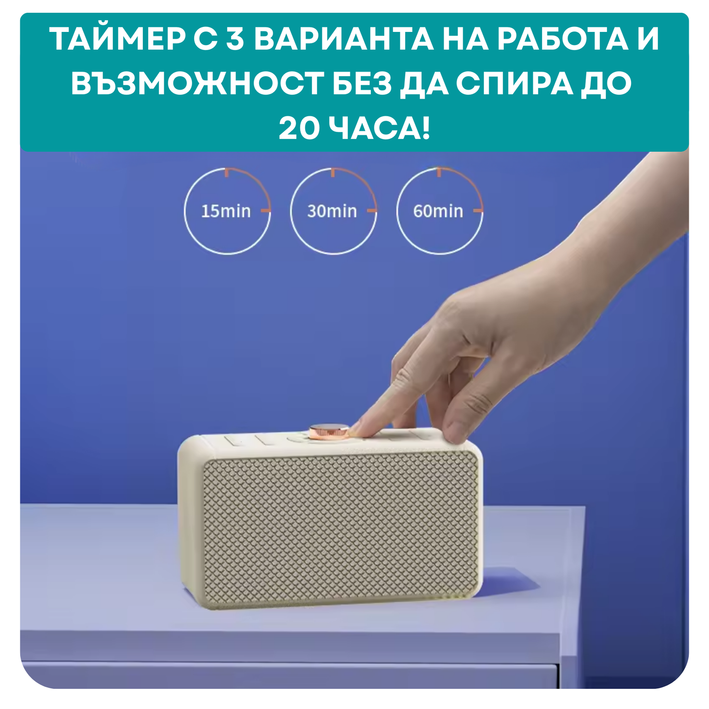 Машина за бял шум UB LUX, портативна + БОНУС наръчници