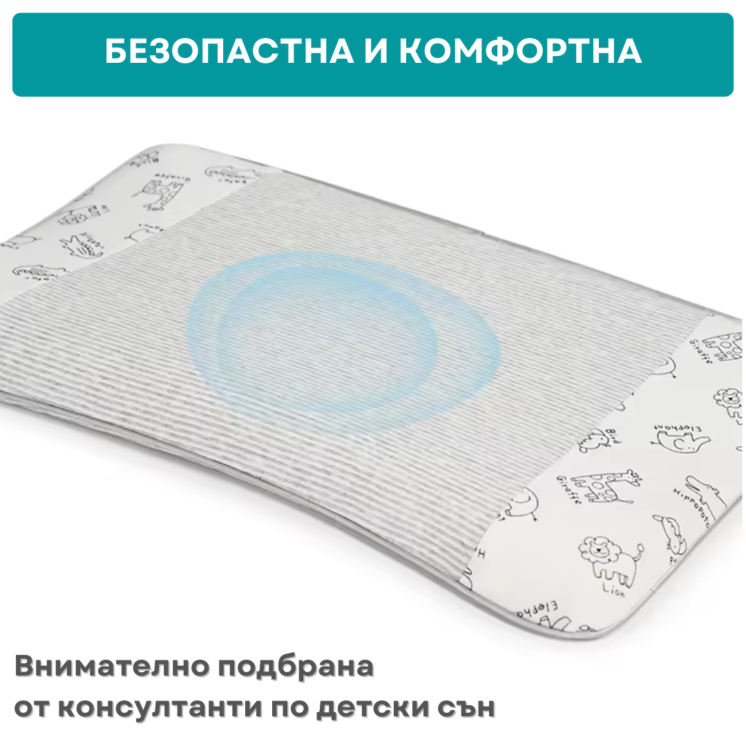 Възглавница за малки деца