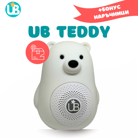 Машина за бял шум UB TEDDY, портативна + БОНУС наръчници (С НАРУШЕНА ОПАКОВКА)