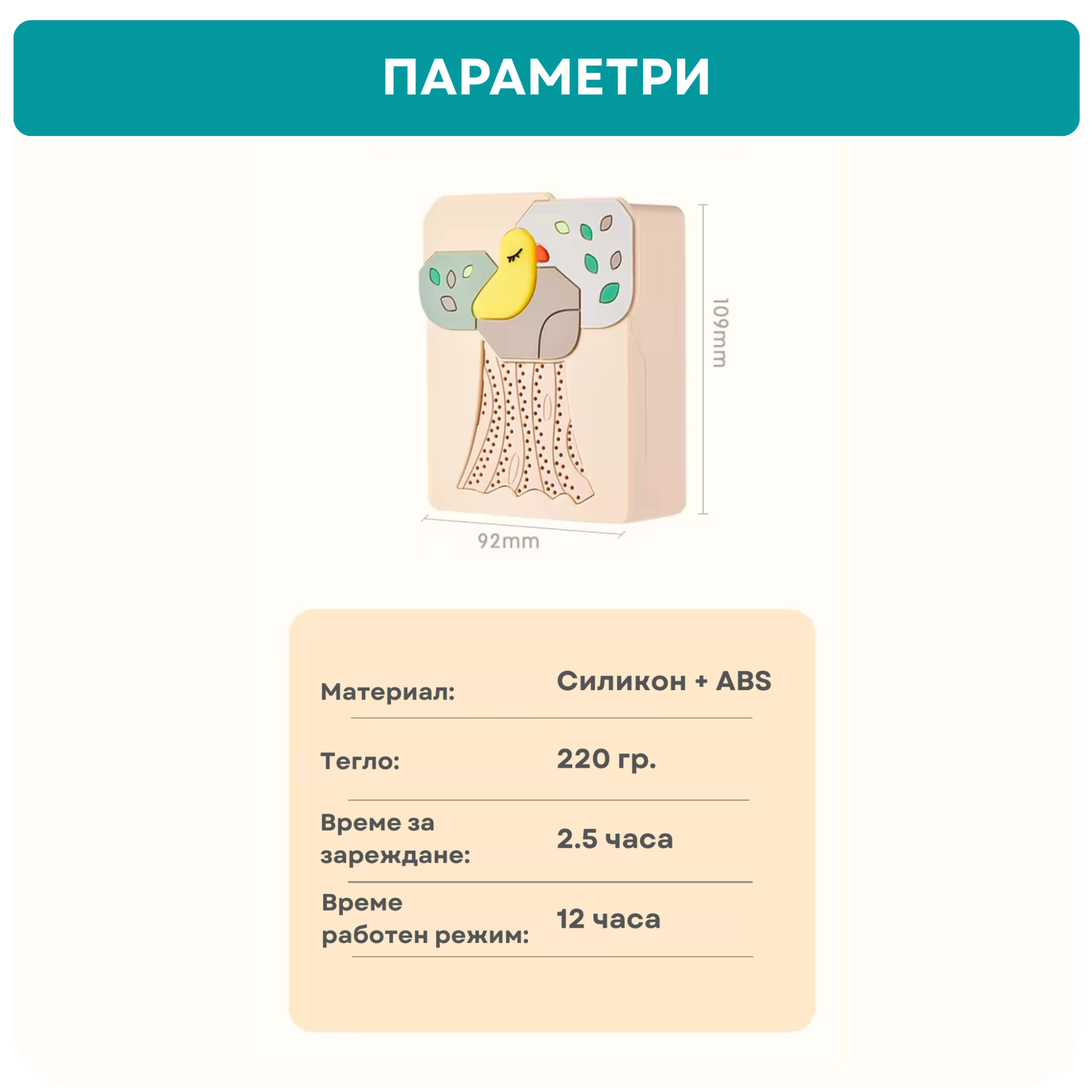Машина за бял шум UB BIRD, портативна + БОНУС наръчници