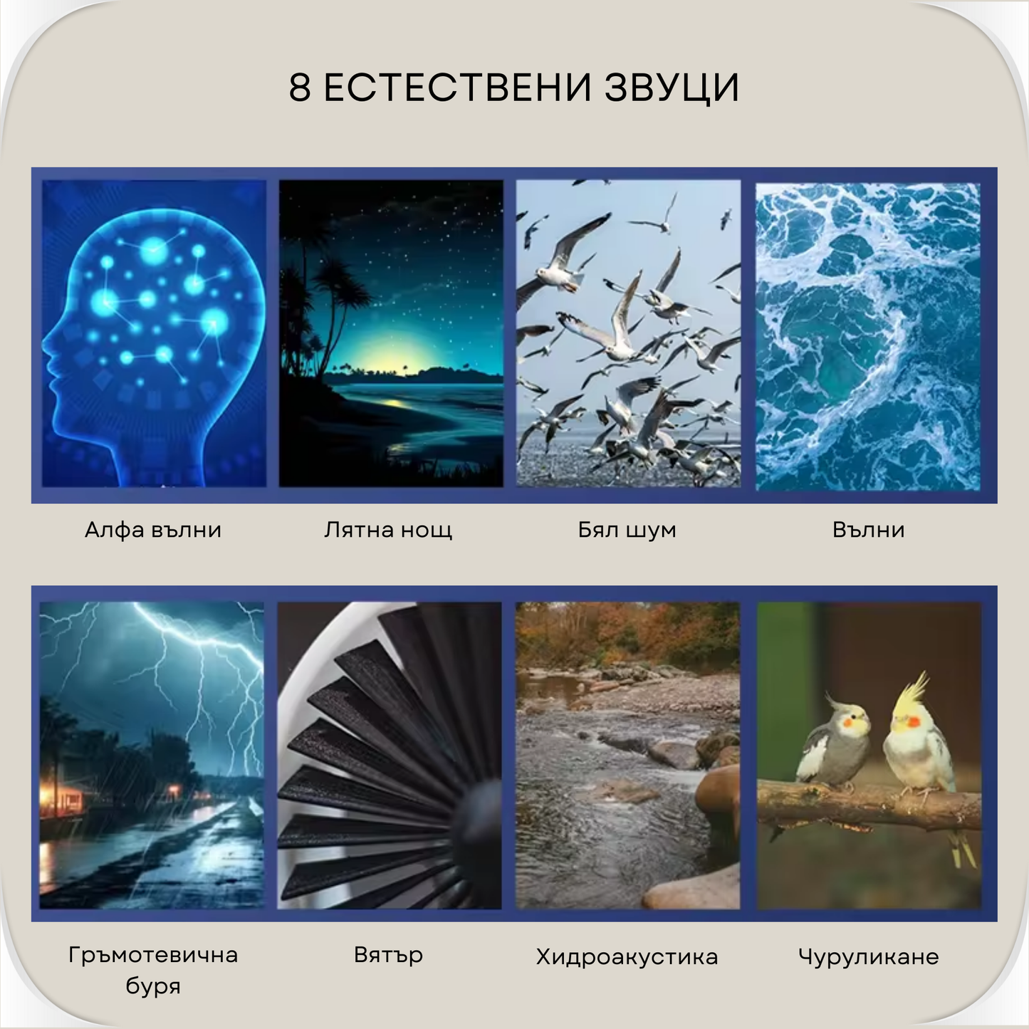 Машина за бял шум UB LUX, портативна + БОНУС наръчници