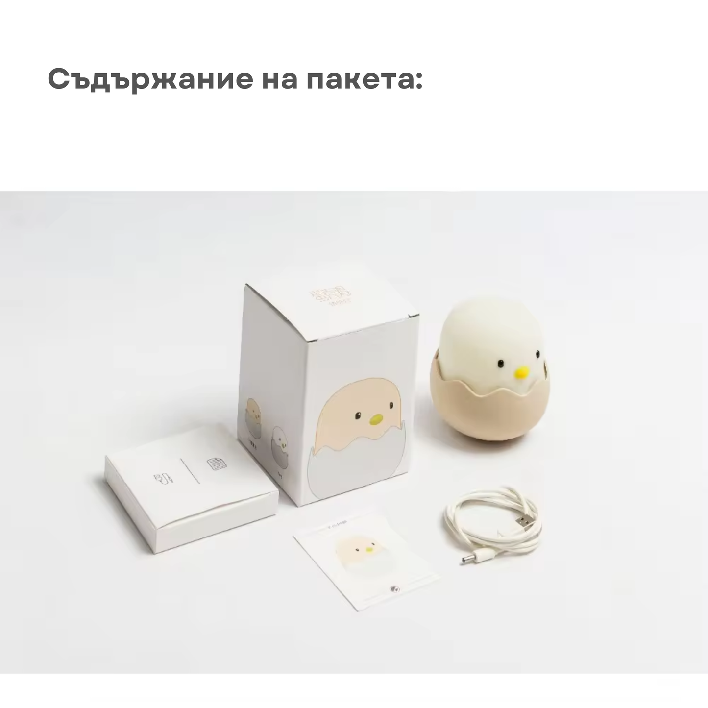 Нощна лампа "Пилеглав", портативна + БОНУС наръчник (С НАРУШЕНА ОПАКОВКА)
