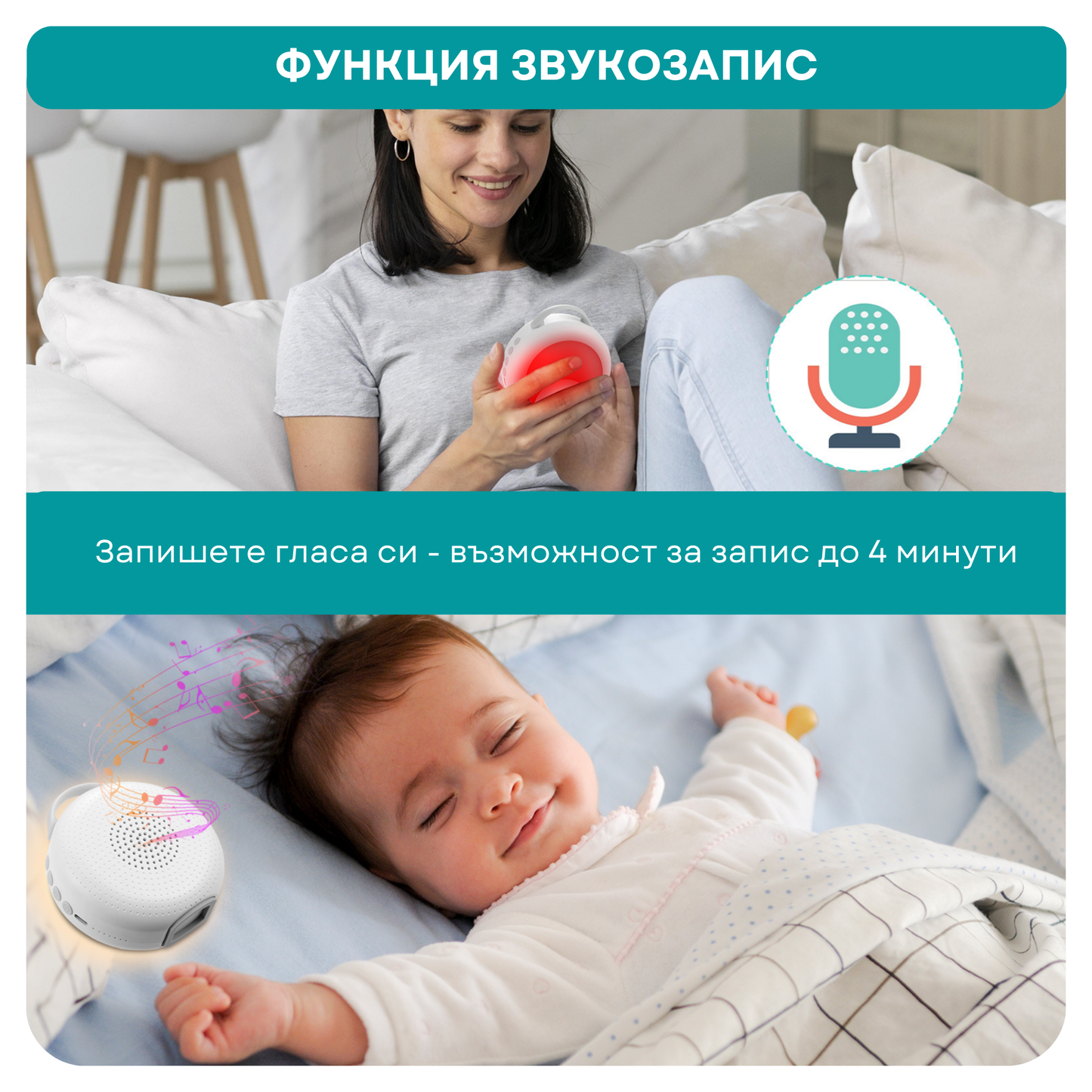 Машина за бял шум UB MOON, портативна + БОНУС наръчници