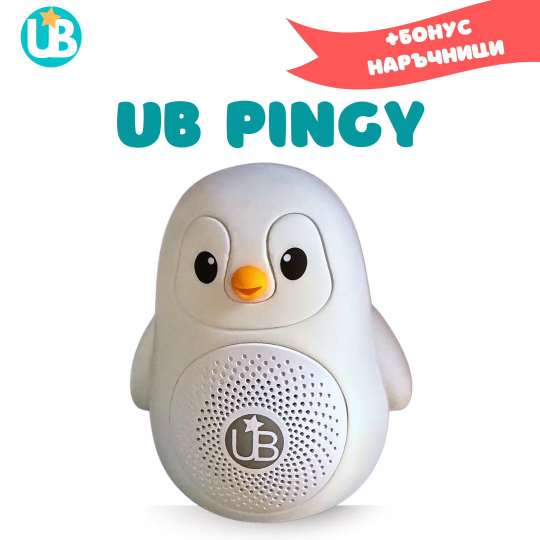 Машина за бял шум UB PINGY, портативна + БОНУС наръчници