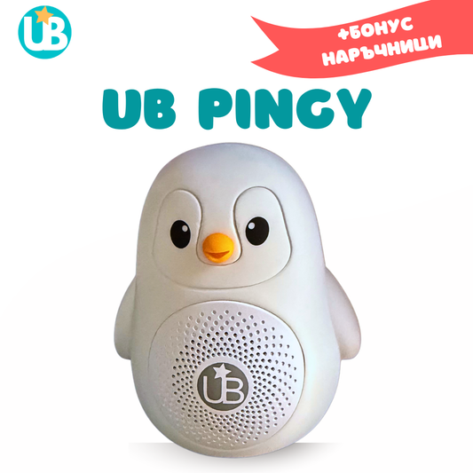 Машина за бял шум UB PINGY, портативна + БОНУС наръчници