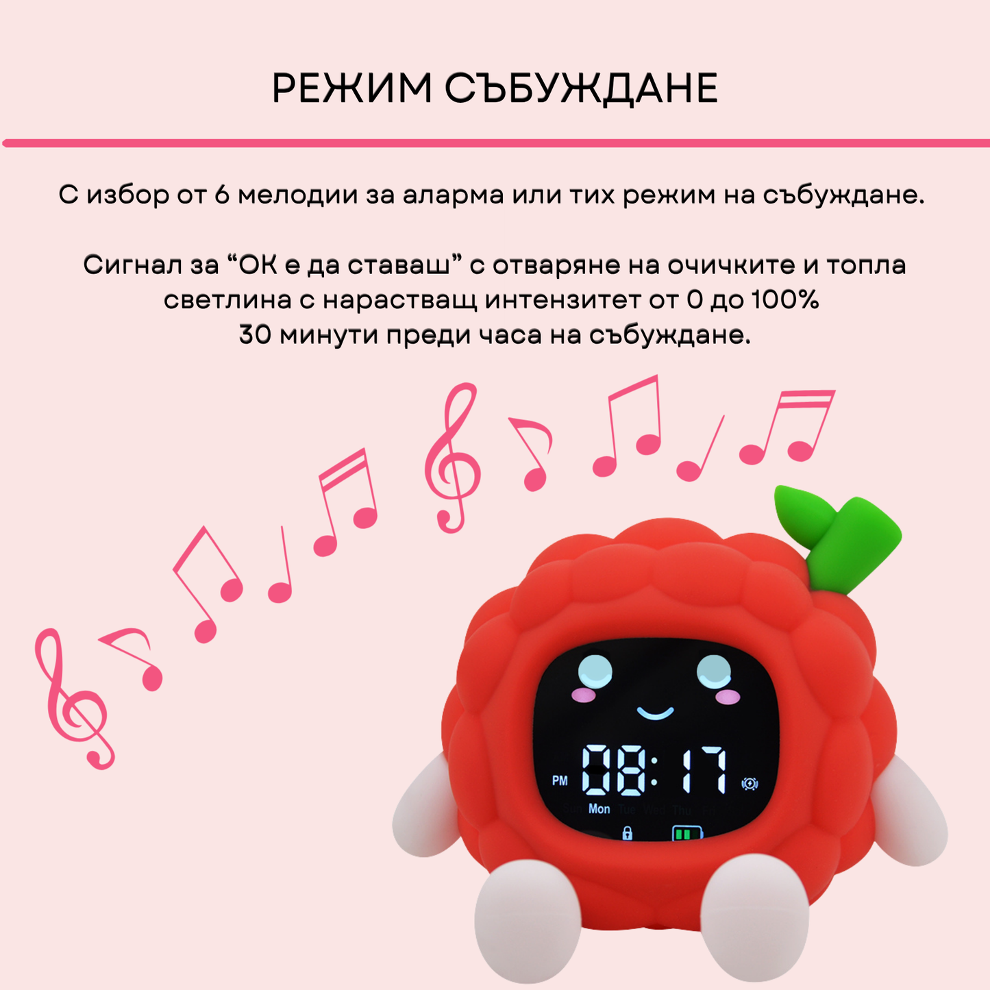 Тренировъчен часовник за сън