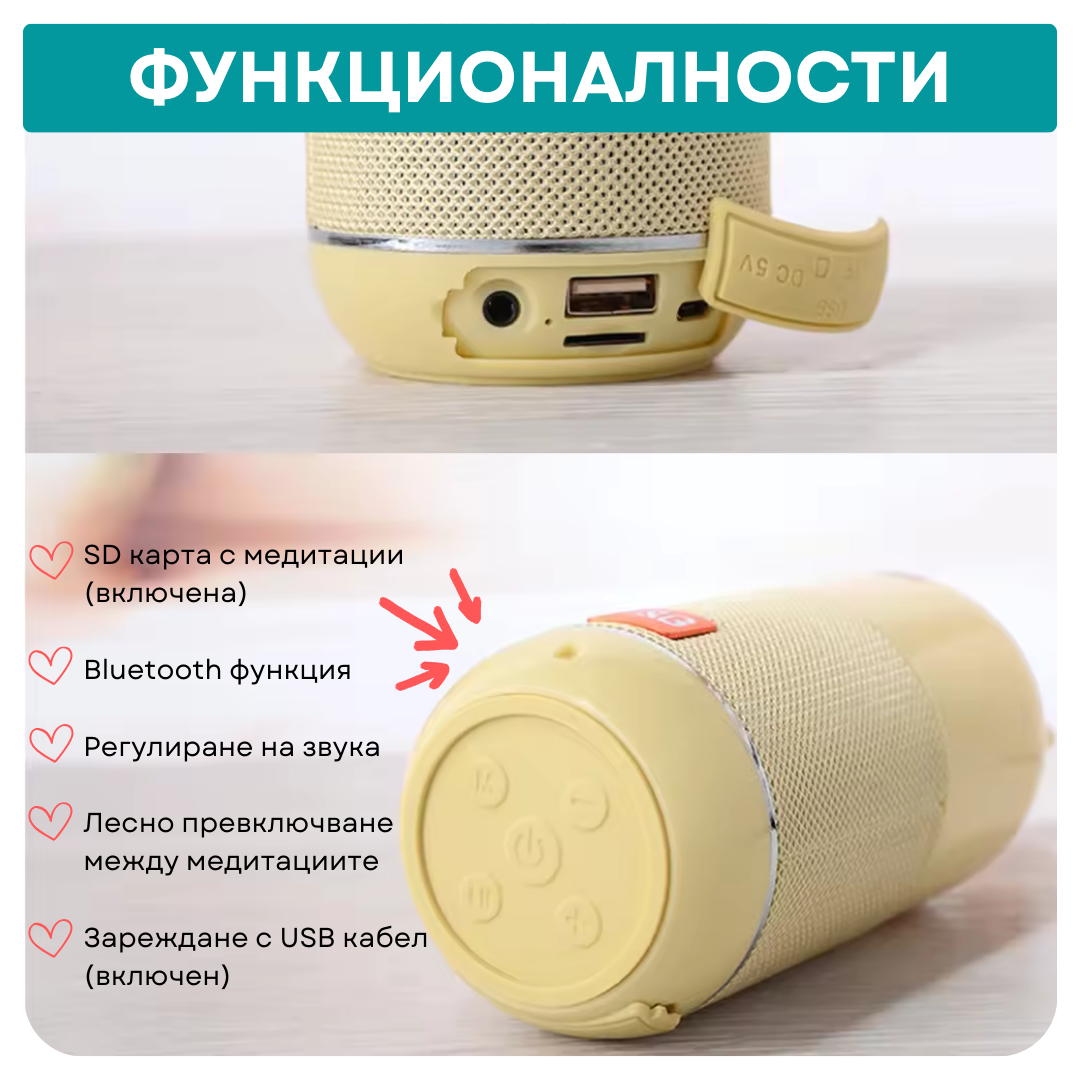 Приятелчета за медитация
