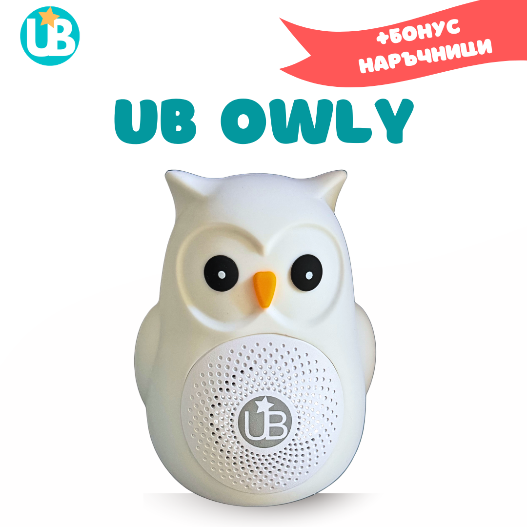 Машина за бял шум UB OWLY, портативна + БОНУС наръчници