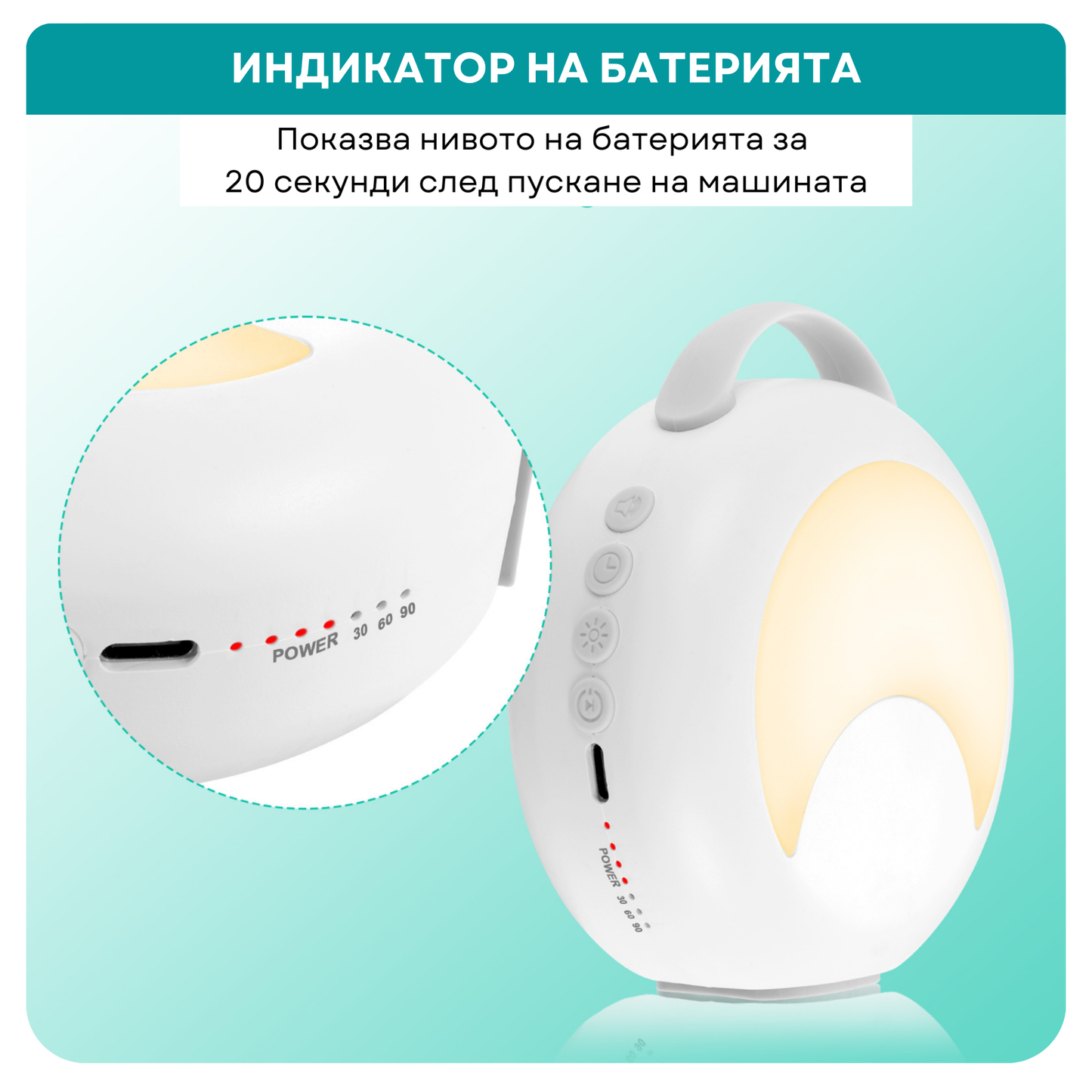 Машина за бял шум UB MOON, портативна + БОНУС наръчници
