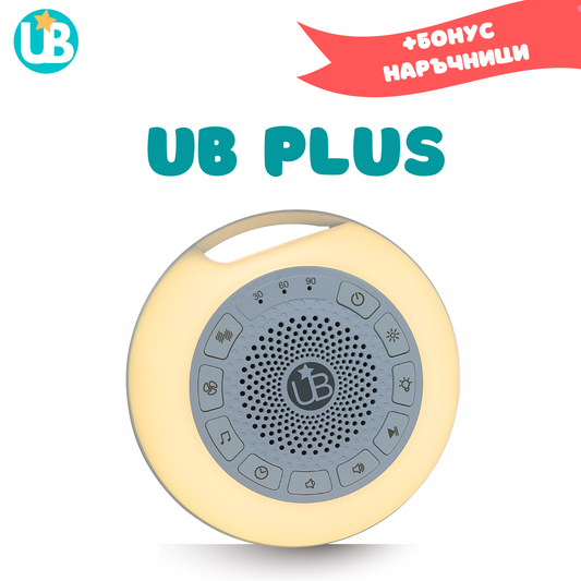 Машина за бял шум UB PLUS, портативна + БОНУС наръчници