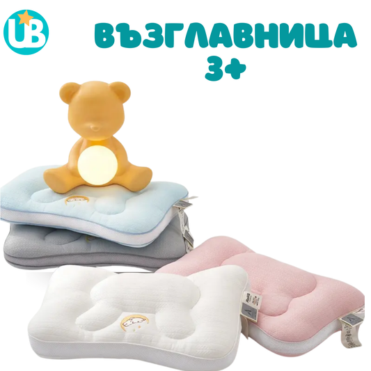 Възглавница (3+ години)